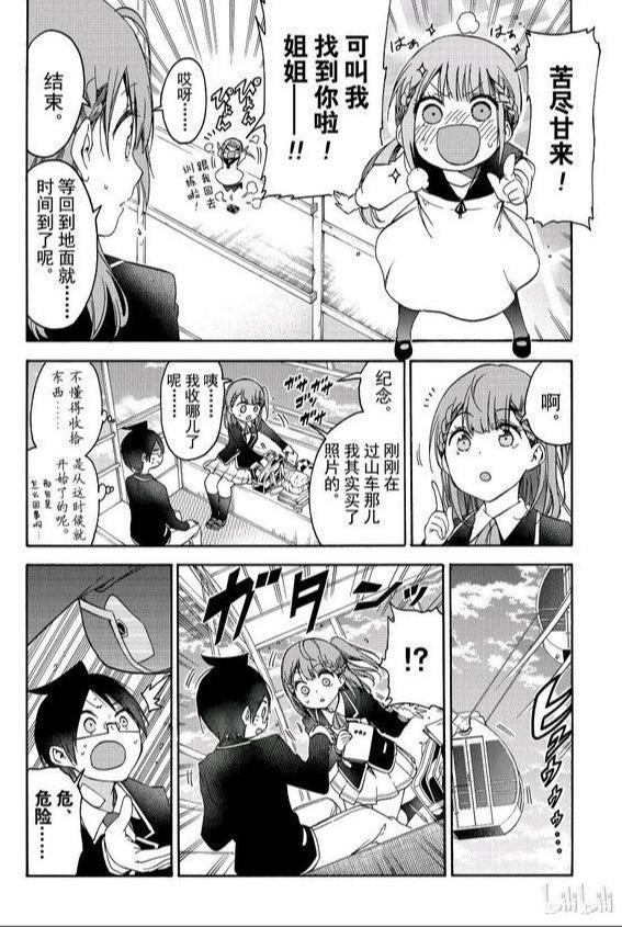 从“伪恋”到“女主陷阱”：学不来的筒井大志