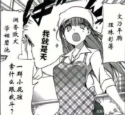 从“伪恋”到“女主陷阱”：学不来的筒井大志