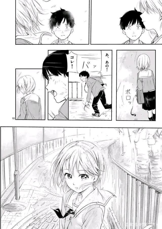 从“伪恋”到“女主陷阱”：学不来的筒井大志