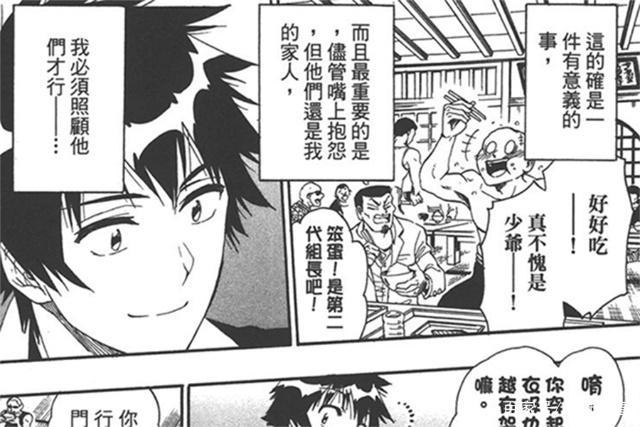 伪恋结局是什么？一条乐做出了选择，千棘党获胜