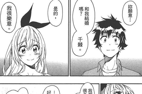 伪恋结局是什么？一条乐做出了选择，千棘党获胜