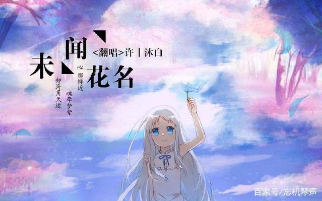 未闻花名：最好的时光里遇见你们，就算离别也希望能好好告别