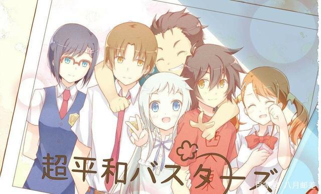 《未闻花名》：人终究会长大，所爱之人却停留在了那个美好的年纪