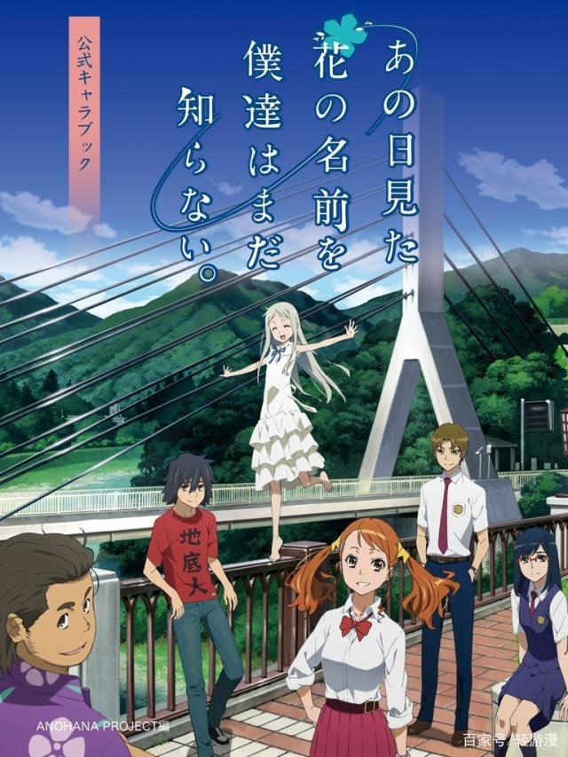 《我们仍未知道那天所看见的花的名字》—记忆永不磨灭的“净土”