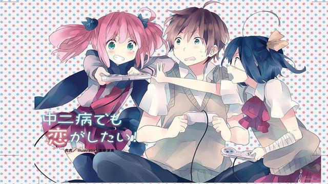 良心推荐，那些虐死单身狗的恋爱动漫。第二期——欢乐篇