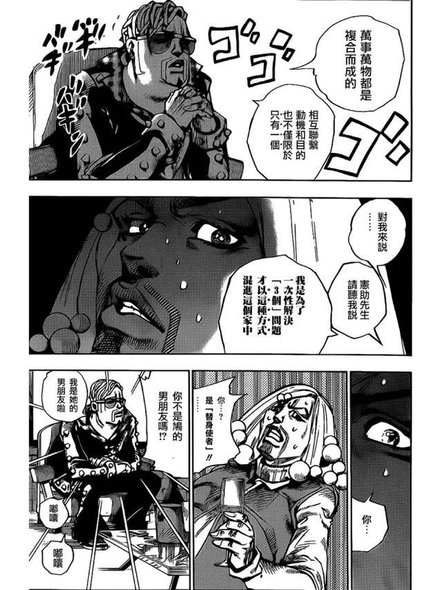 JOJO福音：船医吉良吉影登场，田最环要团灭东方家！