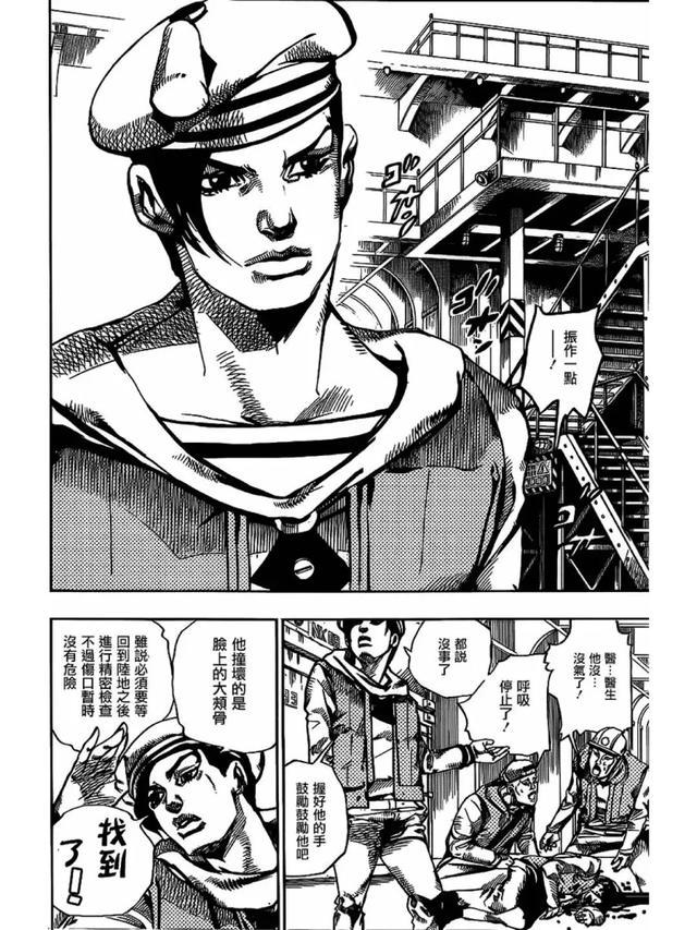 JOJO福音：船医吉良吉影登场，田最环要团灭东方家！