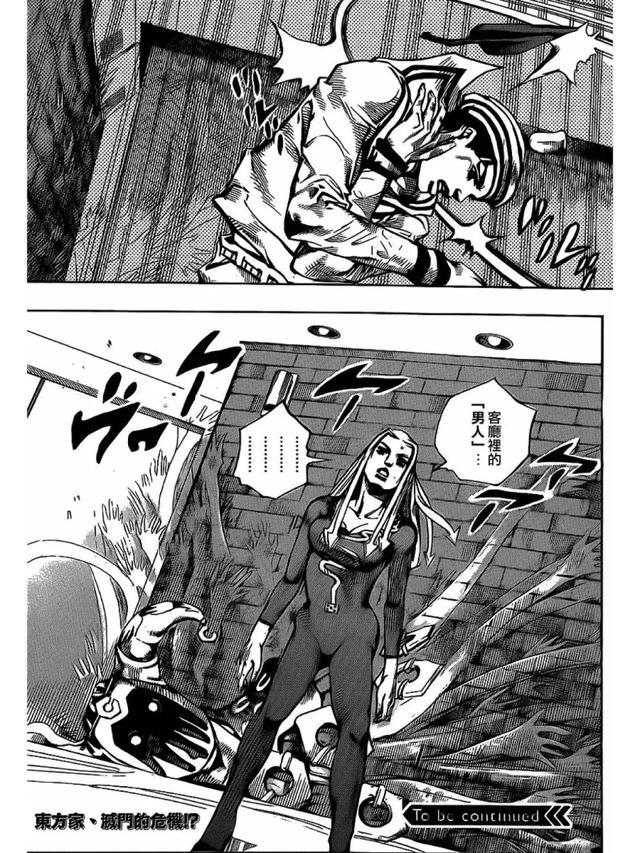 JOJO福音：船医吉良吉影登场，田最环要团灭东方家！