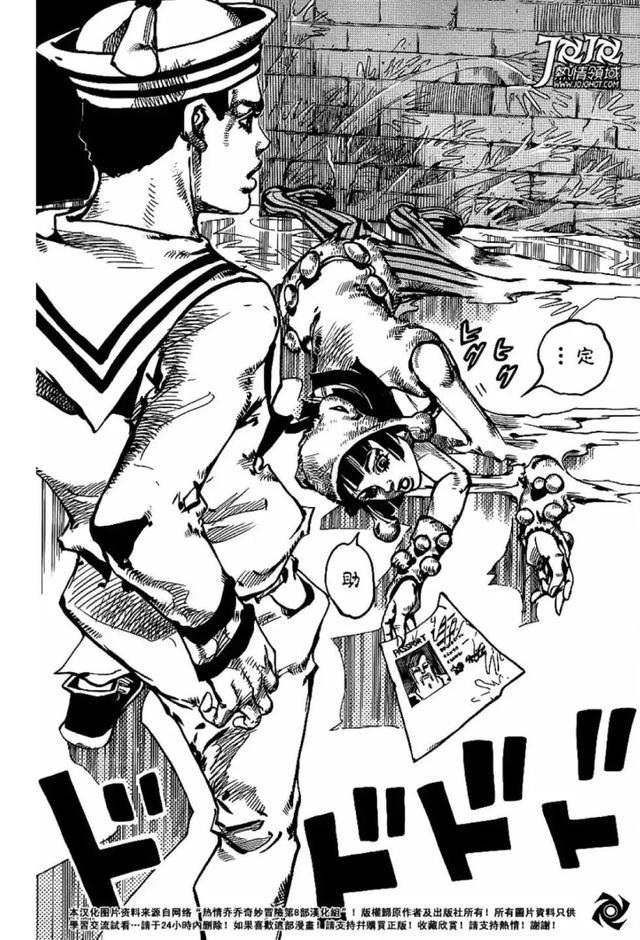 JOJO福音：小鸠男朋友护照名“空条仗世文”，东方家大危机！