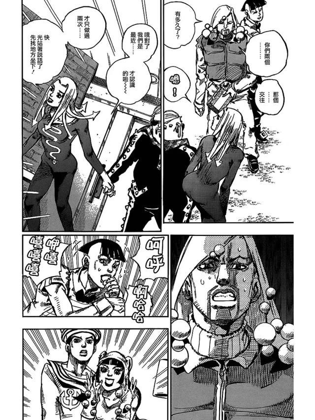 JOJO福音：洛卡卡卡果树的起源，小鸠带了“萝卜头”男友回家