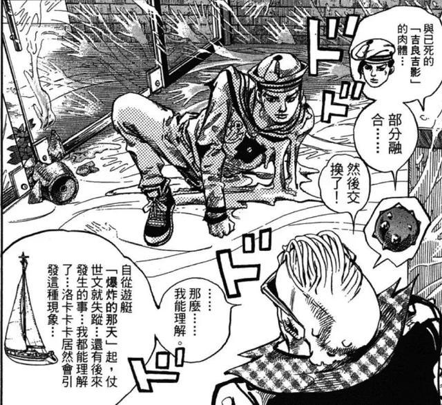 JOJO福音54话：小鸠也是恋爱脑，“死”过一次才觉醒