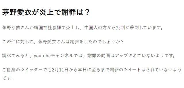 日本声优自曝参拜靖国神社且“让人心情好”，中国网友愤怒，涉事音频下架，当事人尚未回应