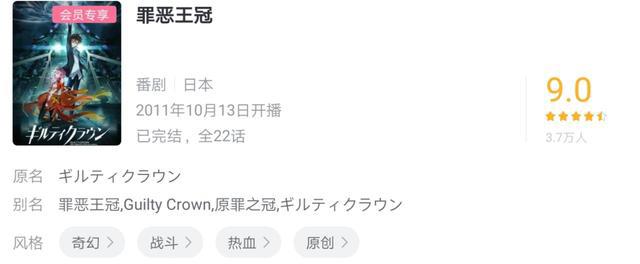 如今十年过去了，《罪恶王冠》迎来翻篇，虽然不成熟但不是烂作