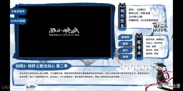 哔哩哔哩发布10-12月追番列表，有你们想看的吗