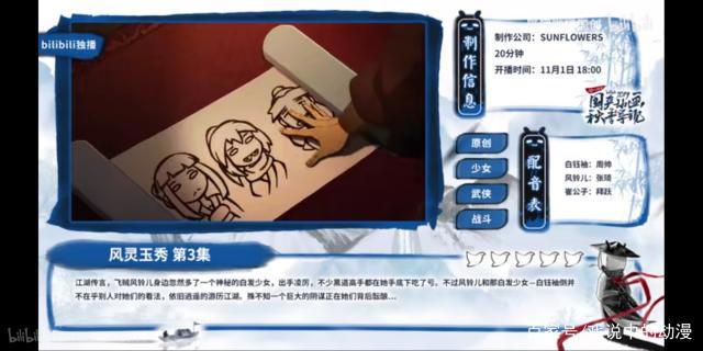 哔哩哔哩发布10-12月追番列表，有你们想看的吗