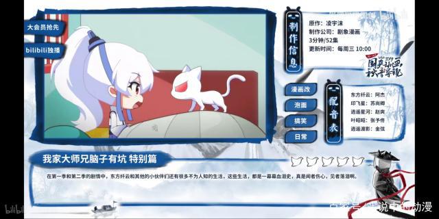 哔哩哔哩发布10-12月追番列表，有你们想看的吗