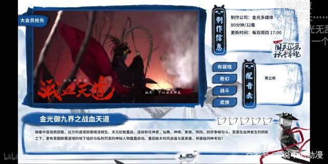 哔哩哔哩发布10-12月追番列表，有你们想看的吗