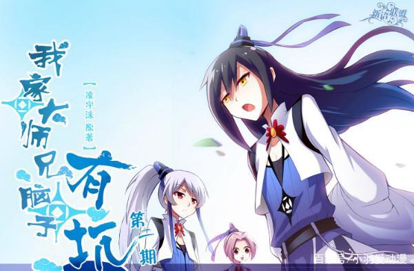 b站人气国漫，一部不能错过，而它画风过于沙雕，入坑的都是真爱粉