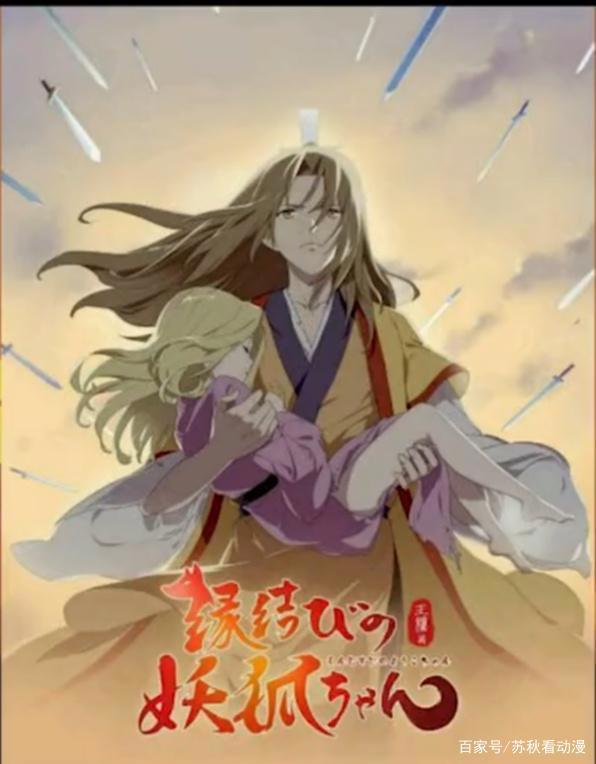 后起之秀《凹凸世界》继《狐妖小红娘》之后国漫再次走出国门