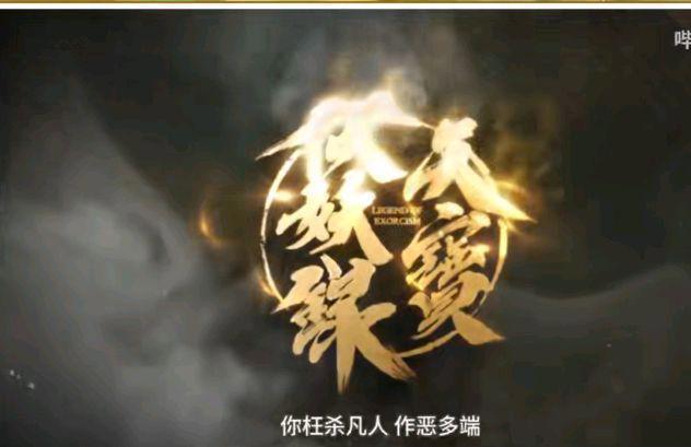 超多国漫定档四月，罗小黑镇魂街，灵笼终章凹凸世界，停不下来啊