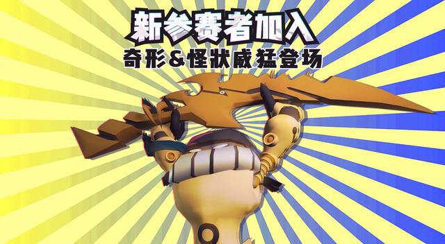 凹凸世界31：帕洛斯一语中的，凹凸大赛的报名方法你值得拥有