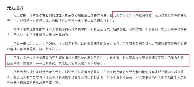 凹凸世界：秋一早知晓黑金存在，为保弟弟金安全，参赛前赠予此物