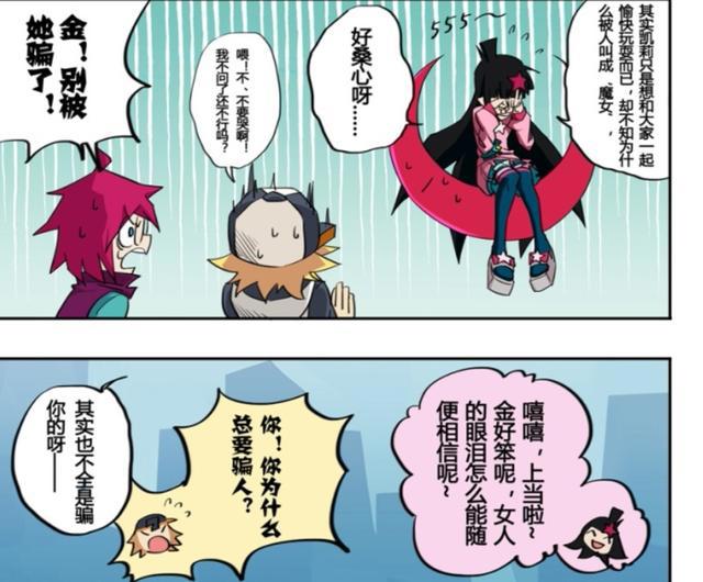 「凹凸世界」凯莉在漫画里的形象是如何的？比动画更加腹黑蛮横