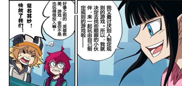 「凹凸世界」凯莉在漫画里的形象是如何的？比动画更加腹黑蛮横