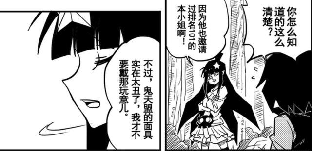 「凹凸世界」凯莉在漫画里的形象是如何的？比动画更加腹黑蛮横