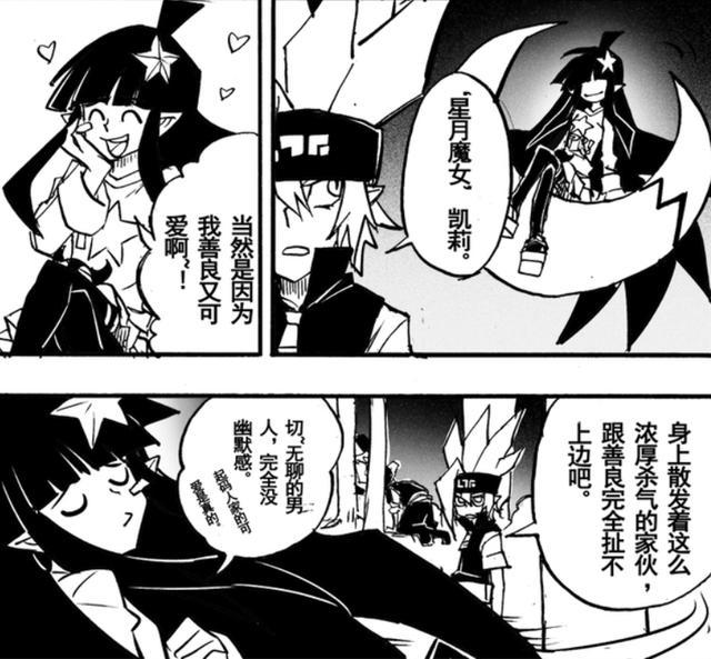「凹凸世界」凯莉在漫画里的形象是如何的？比动画更加腹黑蛮横