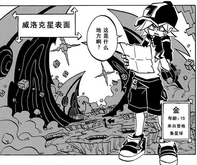 凹凸世界：漫画版什么时候才有新进度？公主抱一开始就出来了