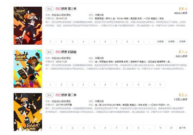 国漫制作不行？国漫剧本垃圾？那你100%没看过这部国漫