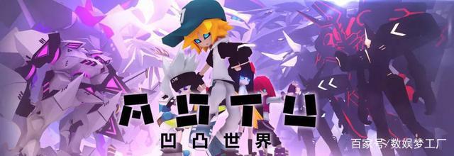 打通ACGN产业链：七创社的蜕变与进化