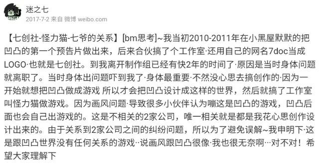 凹凸世界：旧设黑暗军团上线！马库斯、邓肯，你知道他们是谁么