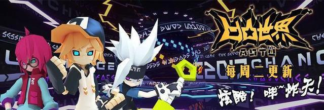 《凹凸世界》第二季发布预告片，安迷修安哥出场