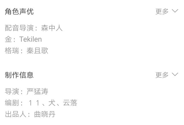 《凹凸世界之星云传说》大电影立项了！！编剧和上映时间太惊喜！