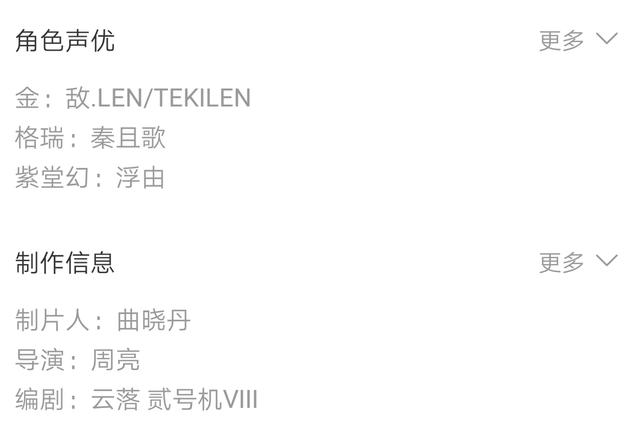 《凹凸世界之星云传说》大电影立项了！！编剧和上映时间太惊喜！