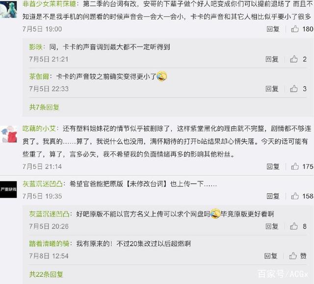 为了在电视上活更久，《凹凸世界》可能还得干掉同人