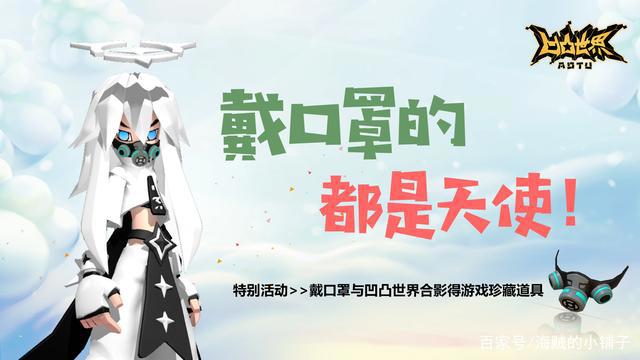 凹凸世界天使设定曝光，丹尼尔不会也是被从元力池里复活的选手吧