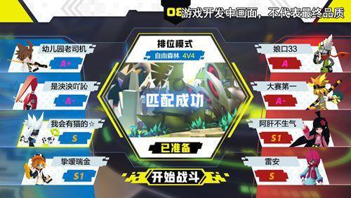 同名国产3D动画改编《凹凸世界》手游画面首曝