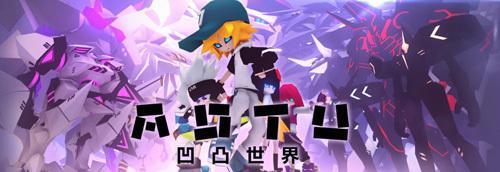 同名国产3D动画改编《凹凸世界》手游画面首曝