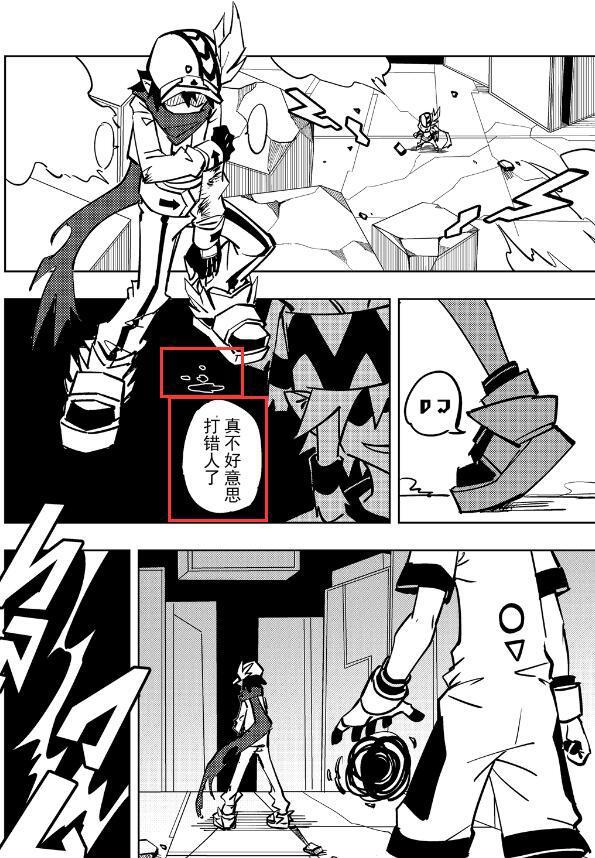 凹凸世界：漫画中的帕洛斯在迷宫中，直接对卡米尔动手了