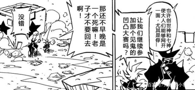 凹凸世界番外篇前瞻：回到梦开始的地方，如今重看真的疑点重重