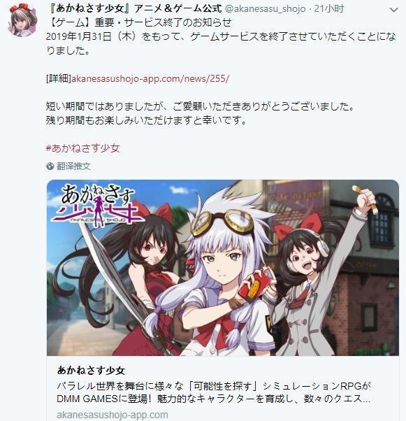 最惨动漫改编手游，动画开播时同步开服，又随动画完结同步关服！