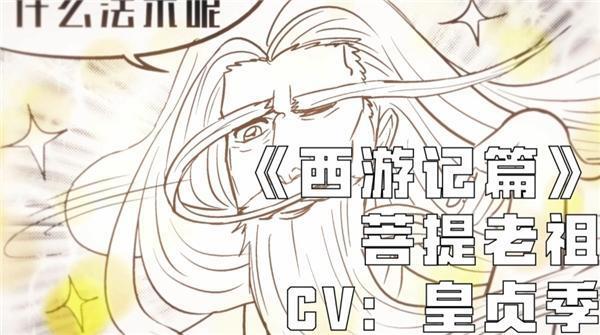 酷我畅听《十万个冷笑话》PV公布孙悟空的对手竟是她？