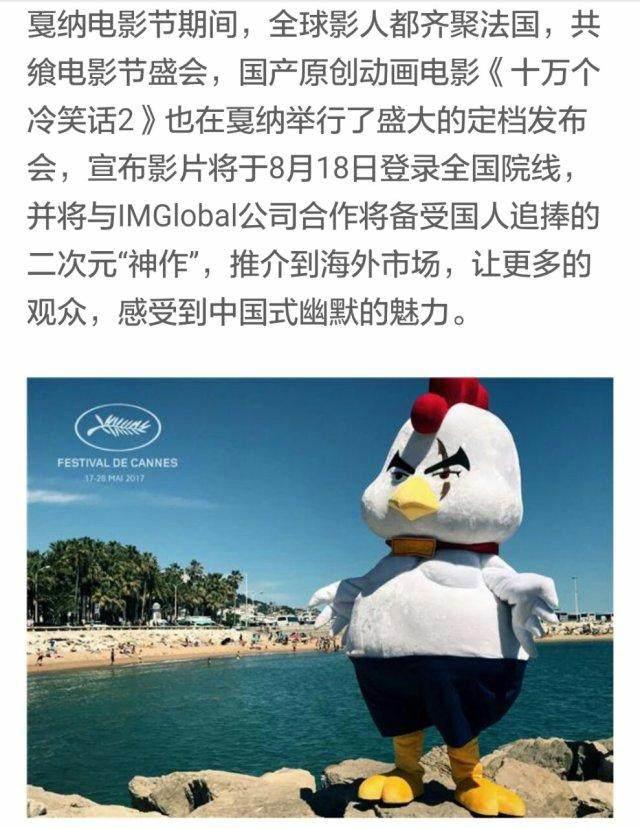 《十万个冷笑话2》：一句一个梗，有时也是一种负担