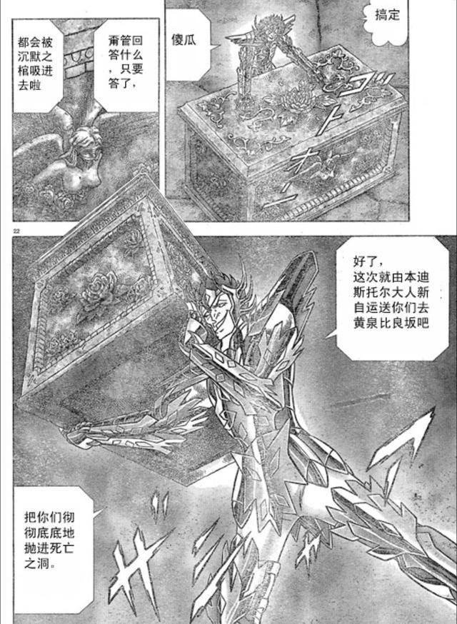 圣斗士星矢：《西游记》里“紫金红葫芦”的能力再现——沉默之棺