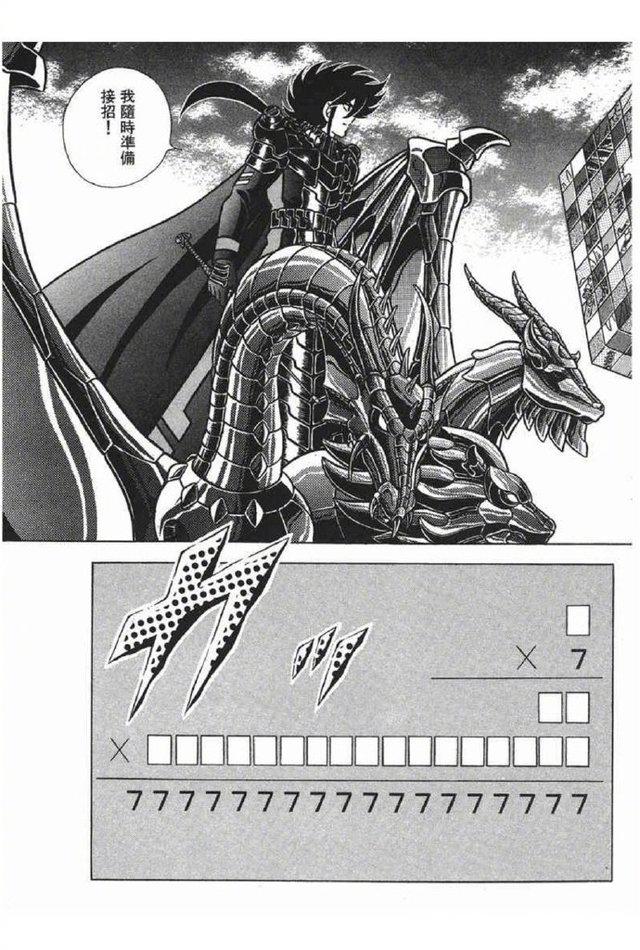 车田正美的这部漫画，智商不够的人直接看不懂！