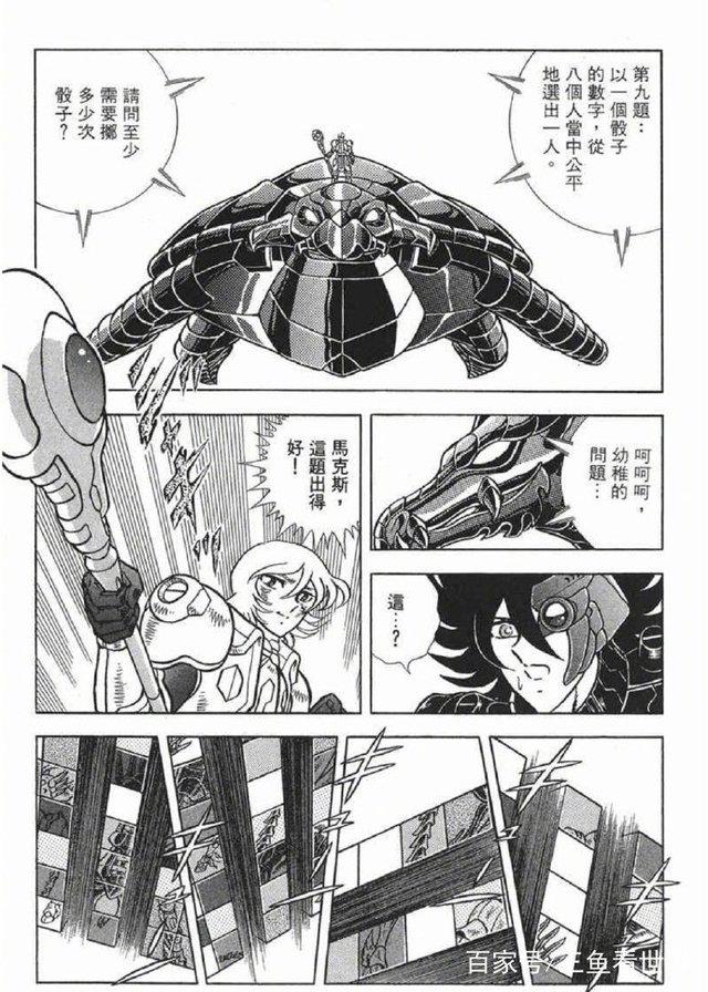 车田正美的这部漫画，智商不够的人直接看不懂！