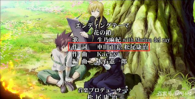 你以为车田正美只是个画漫画的？人家副业也很厉害的